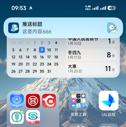 推送测试