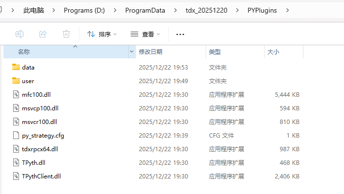 PYPlugins目录